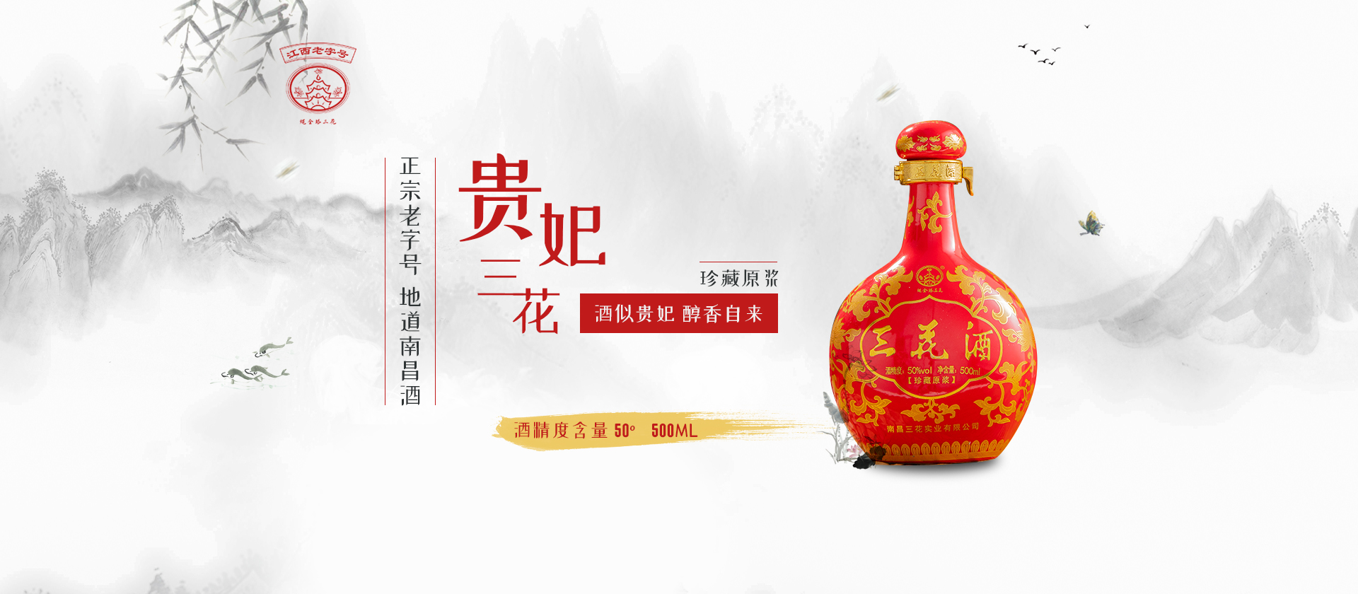 贵妃三花